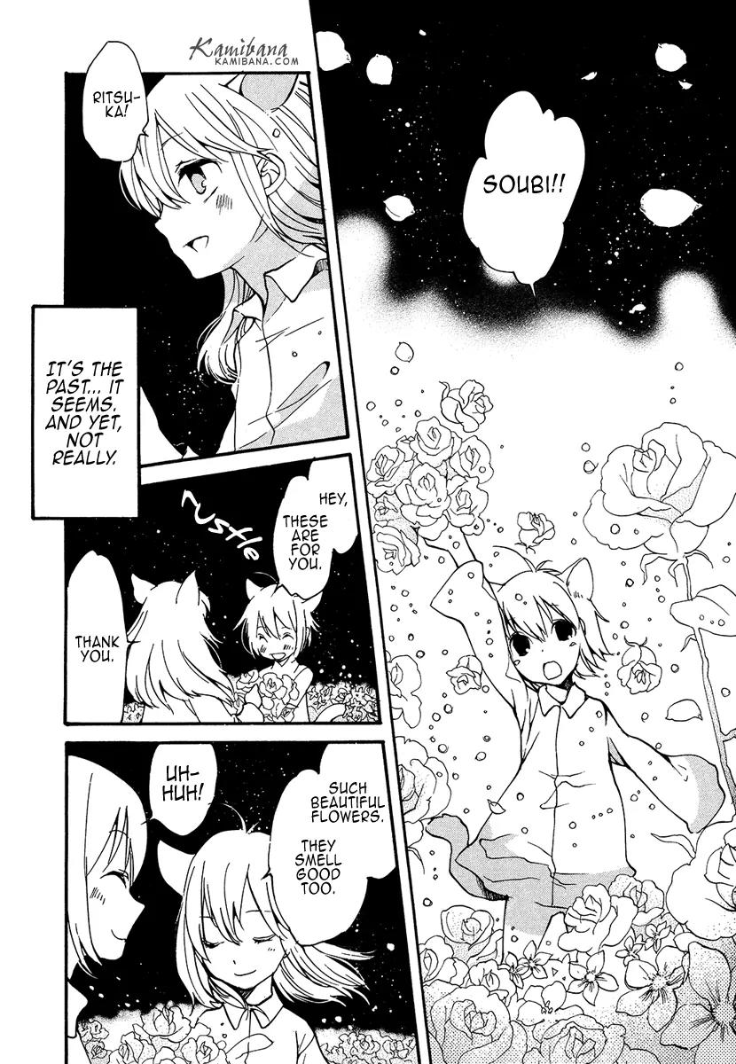 Loveless Chapter 90.5 page 13 - Chapter 90.5