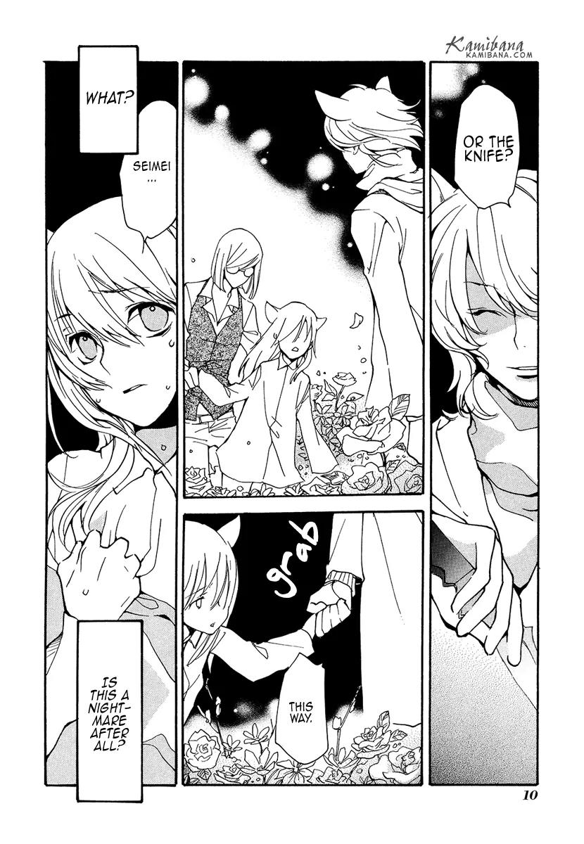 Loveless Chapter 90.5 page 16 - Chapter 90.5