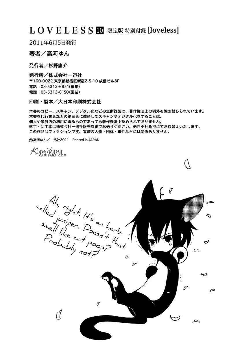 Loveless Chapter 90.5 page 24 - Chapter 90.5
