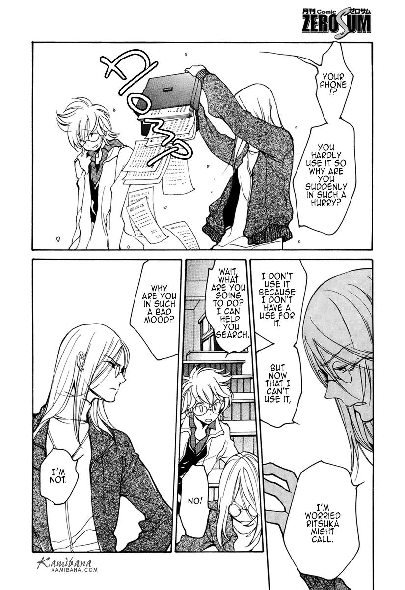 Loveless Chapter 93 page 2 - Chapter 93