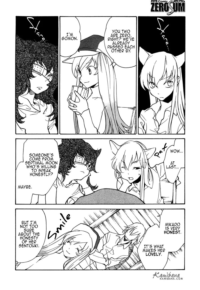 Loveless Chapter 94 page 12 - Chapter 94