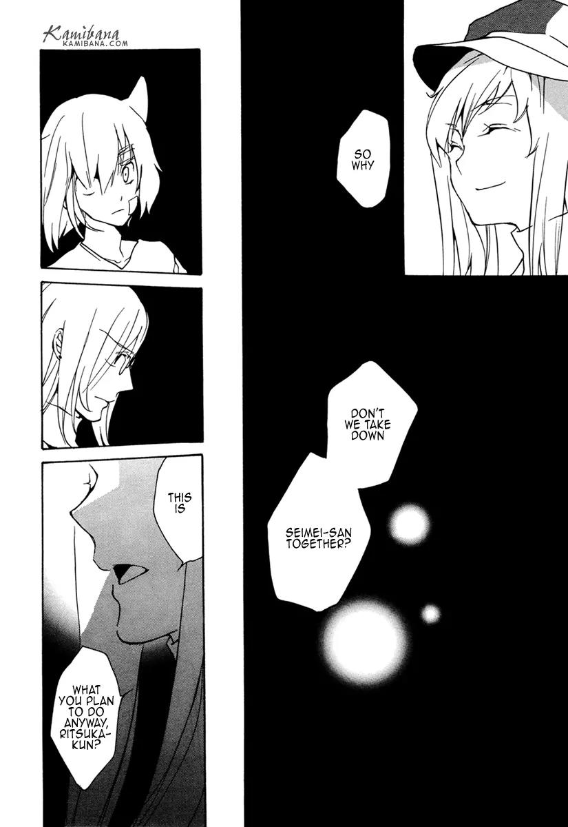 Loveless Chapter 94 page 16 - Chapter 94