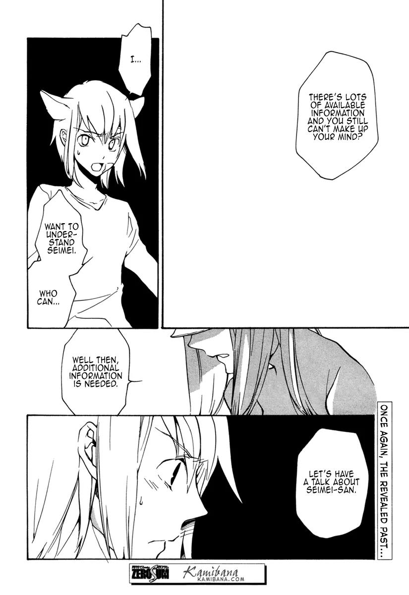 Loveless Chapter 94 page 18 - Chapter 94