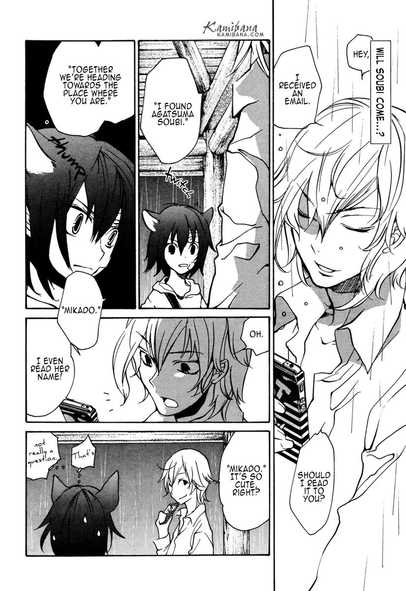 Loveless Chapter 94 page 2 - Chapter 94