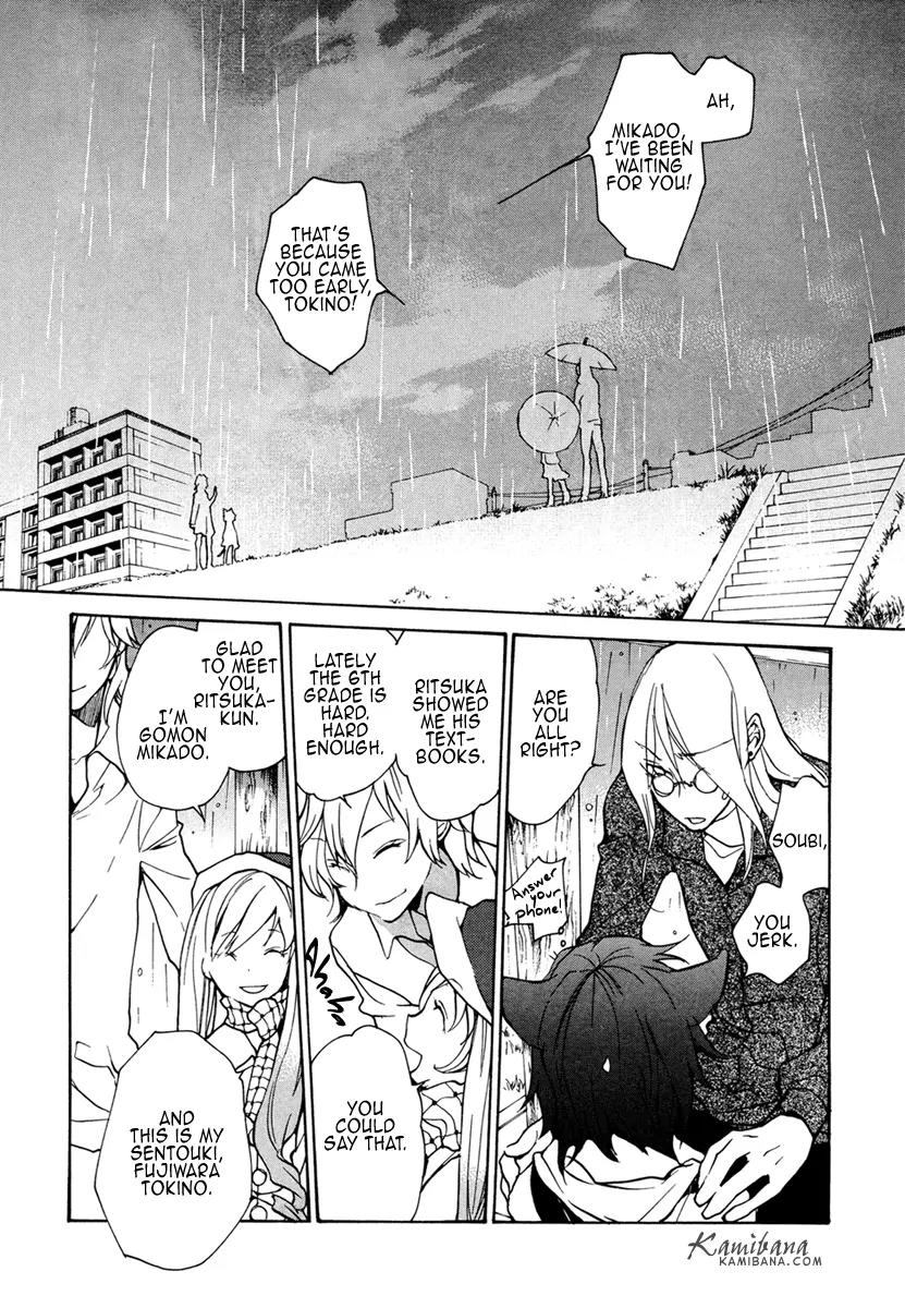 Loveless Chapter 94 page 7 - Chapter 94