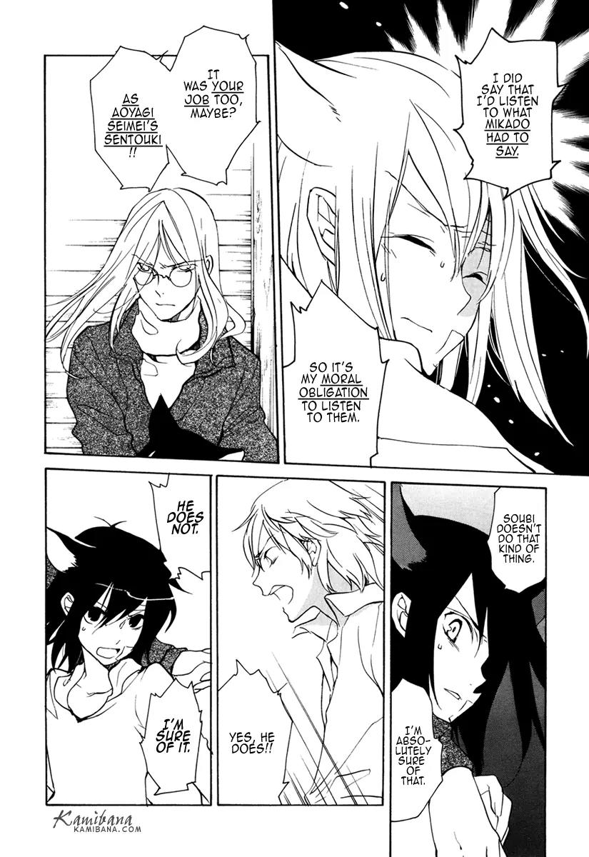 Loveless Chapter 95 page 10 - Chapter 95