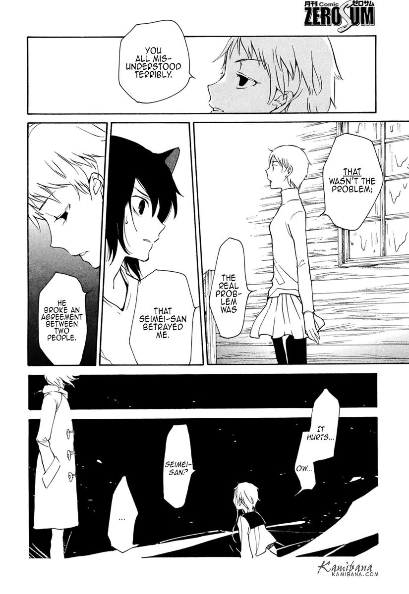 Loveless Chapter 95 page 12 - Chapter 95