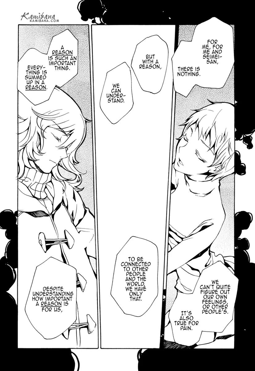 Loveless Chapter 95 page 14 - Chapter 95