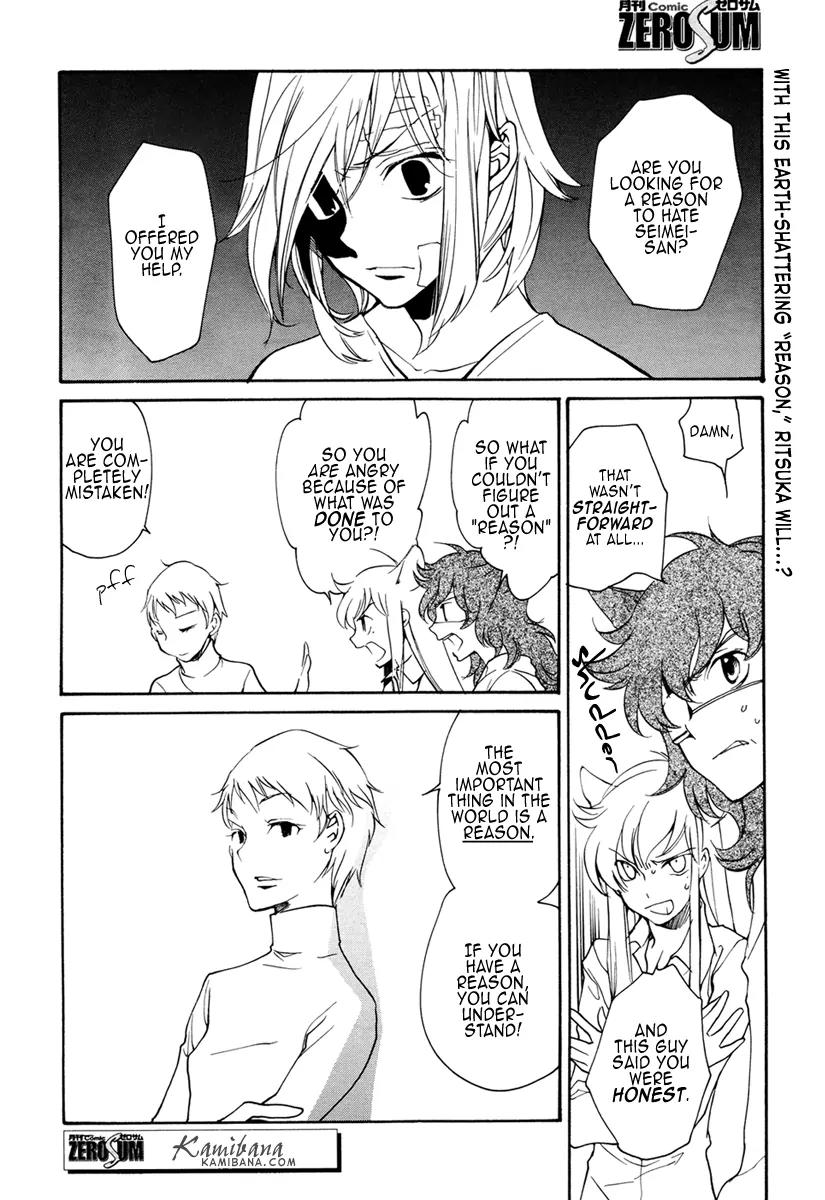 Loveless Chapter 95 page 16 - Chapter 95