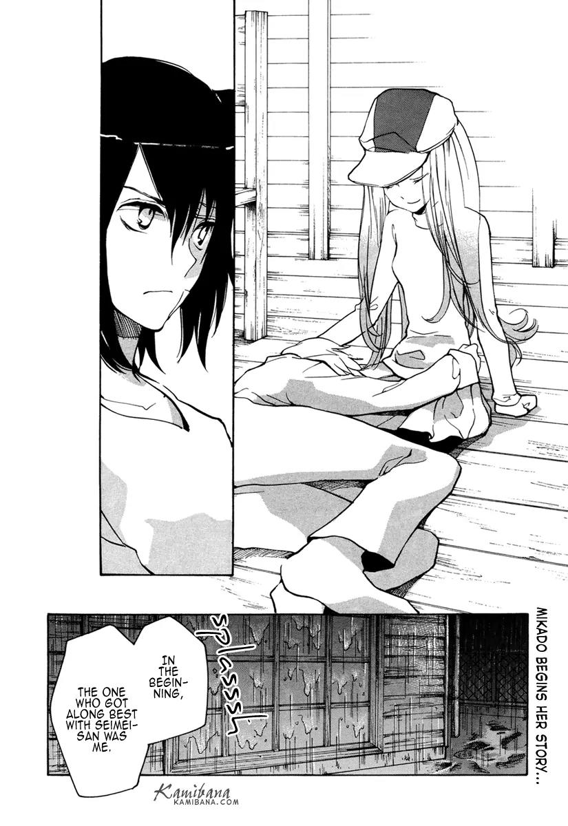 Loveless Chapter 95 page 2 - Chapter 95