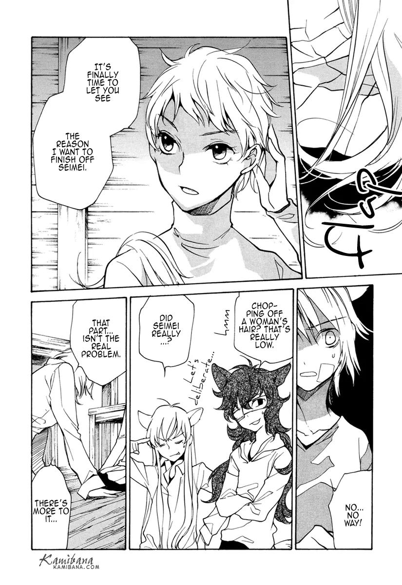 Loveless Chapter 95 page 4 - Chapter 95