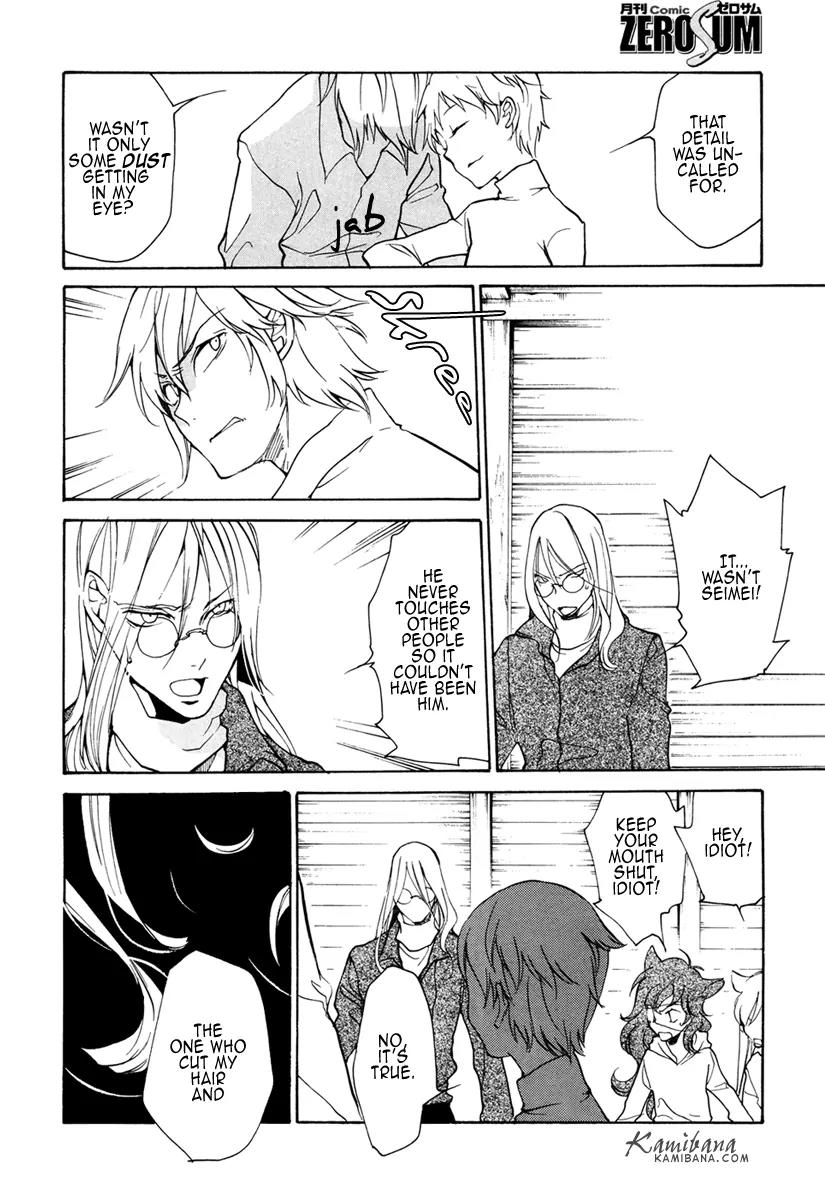 Loveless Chapter 95 page 8 - Chapter 95