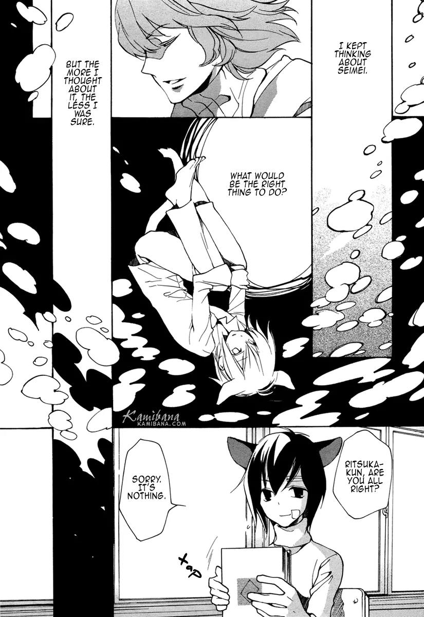 Loveless Chapter 96 page 4 - Chapter 96