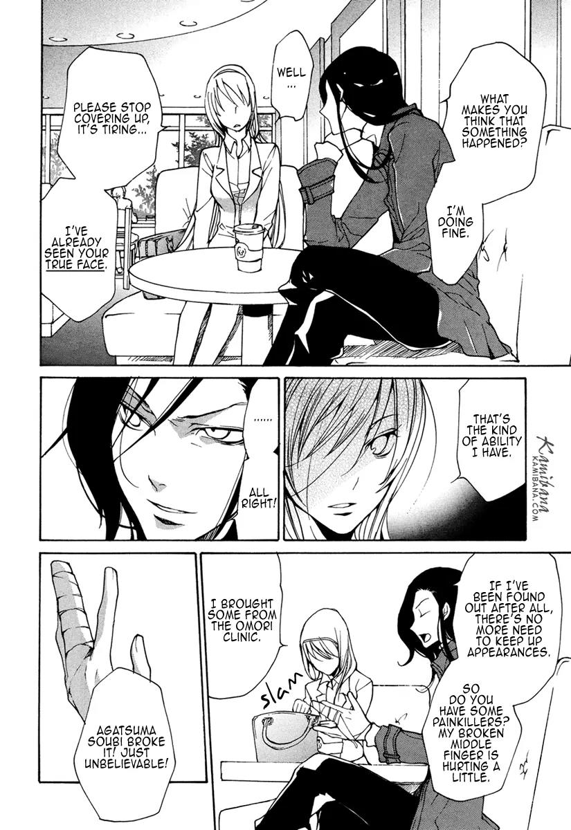 Loveless Chapter 98 page 12 - Chapter 98