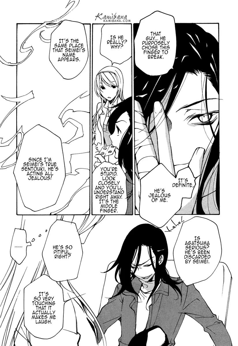 Loveless Chapter 98 page 13 - Chapter 98