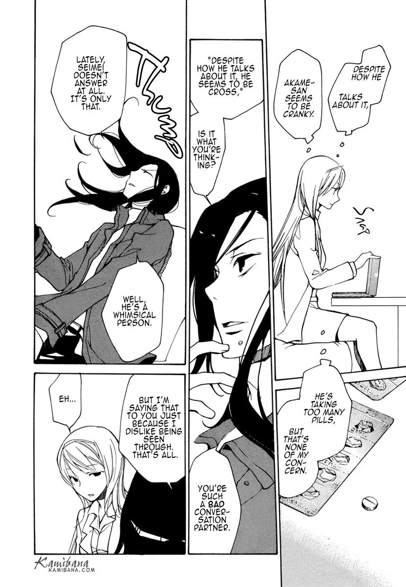 Loveless Chapter 98 page 14 - Chapter 98