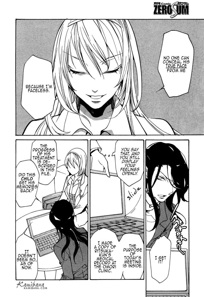 Loveless Chapter 98 page 16 - Chapter 98