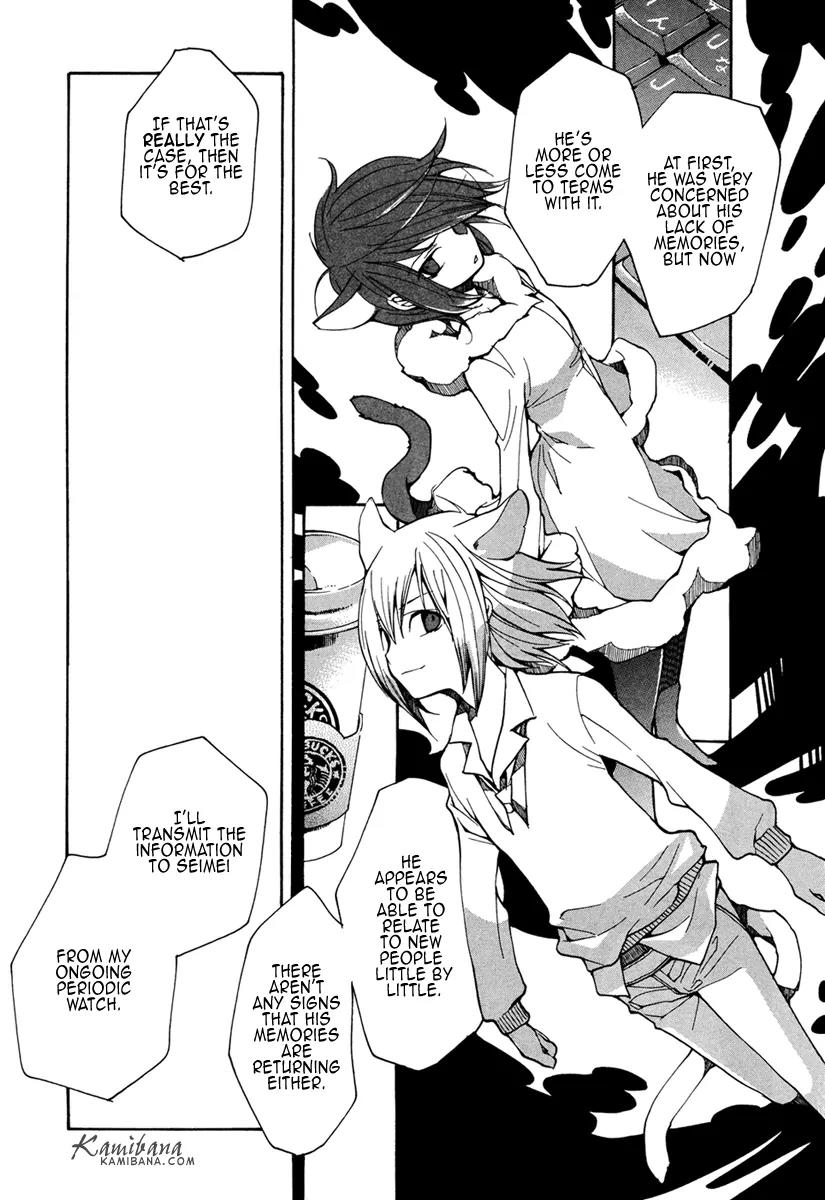 Loveless Chapter 98 page 17 - Chapter 98