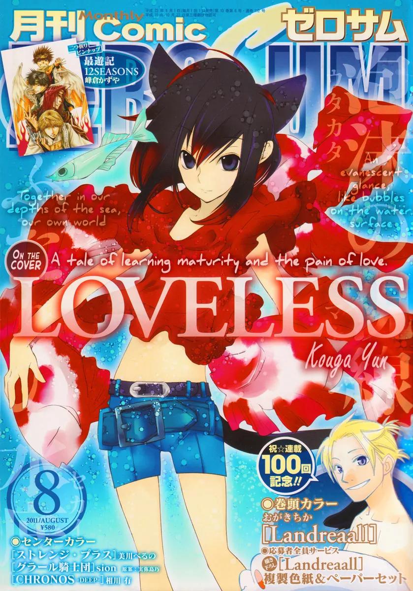 Loveless Chapter 98 page 2 - Chapter 98