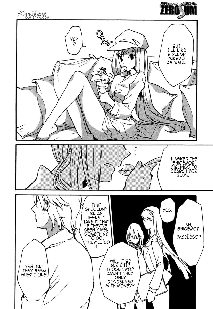 Loveless Chapter 99 page 19 - Chapter 99