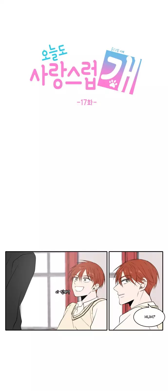 Lovely Again Today Chapter 17 page 17 - Chapter 17