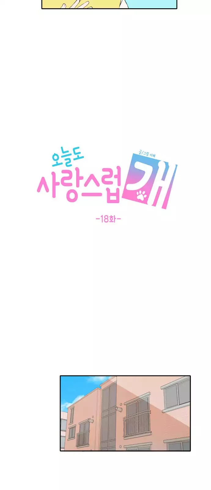 Lovely Again Today Chapter 18 page 9 - Chapter 18