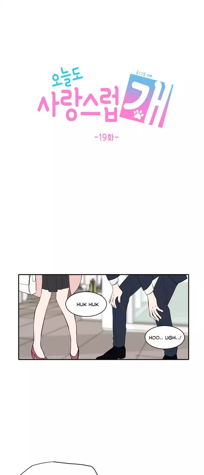 Lovely Again Today Chapter 19 page 26 - Chapter 19