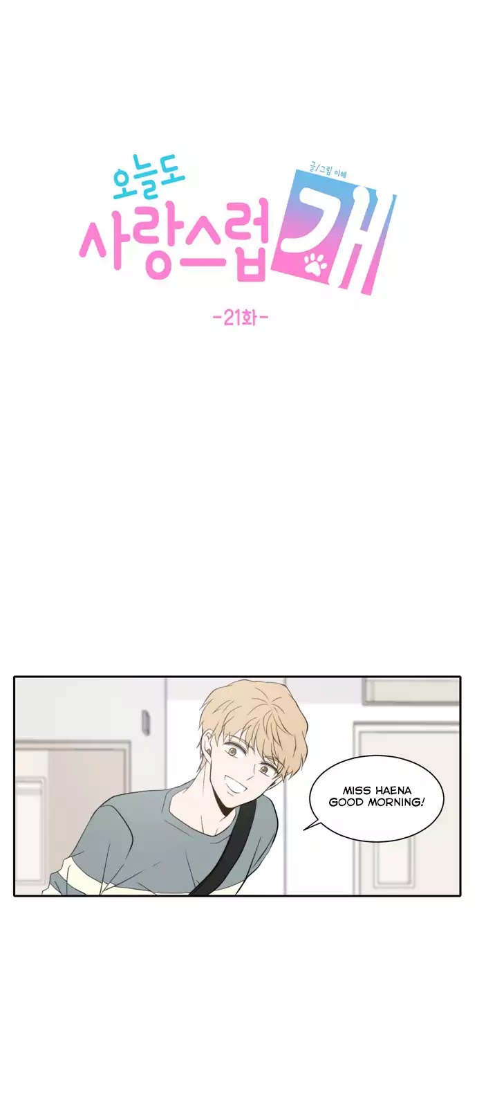 Lovely Again Today Chapter 21 page 18 - Chapter 21