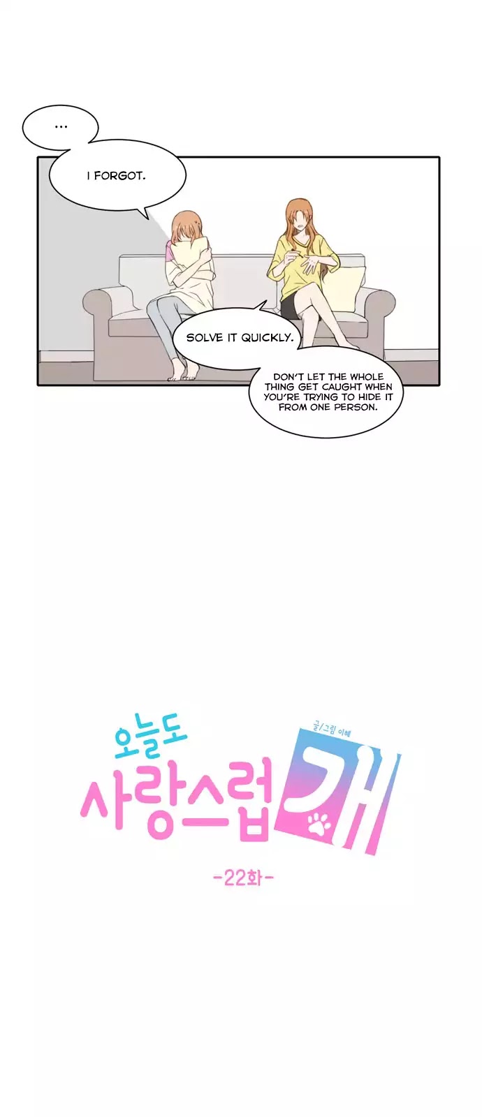 Lovely Again Today Chapter 22 page 15 - Chapter 22