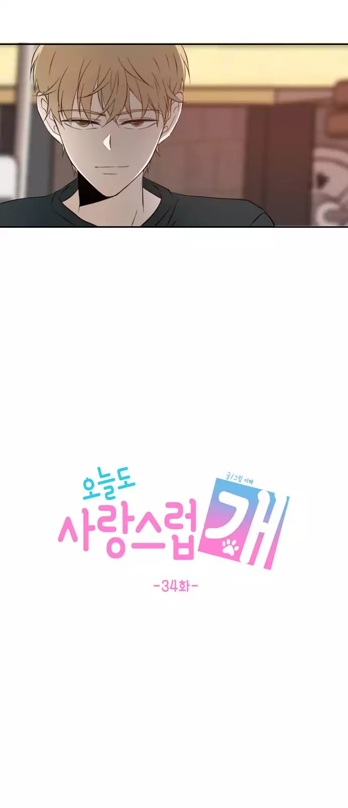Lovely Again Today Chapter 34 page 18 - Chapter 34