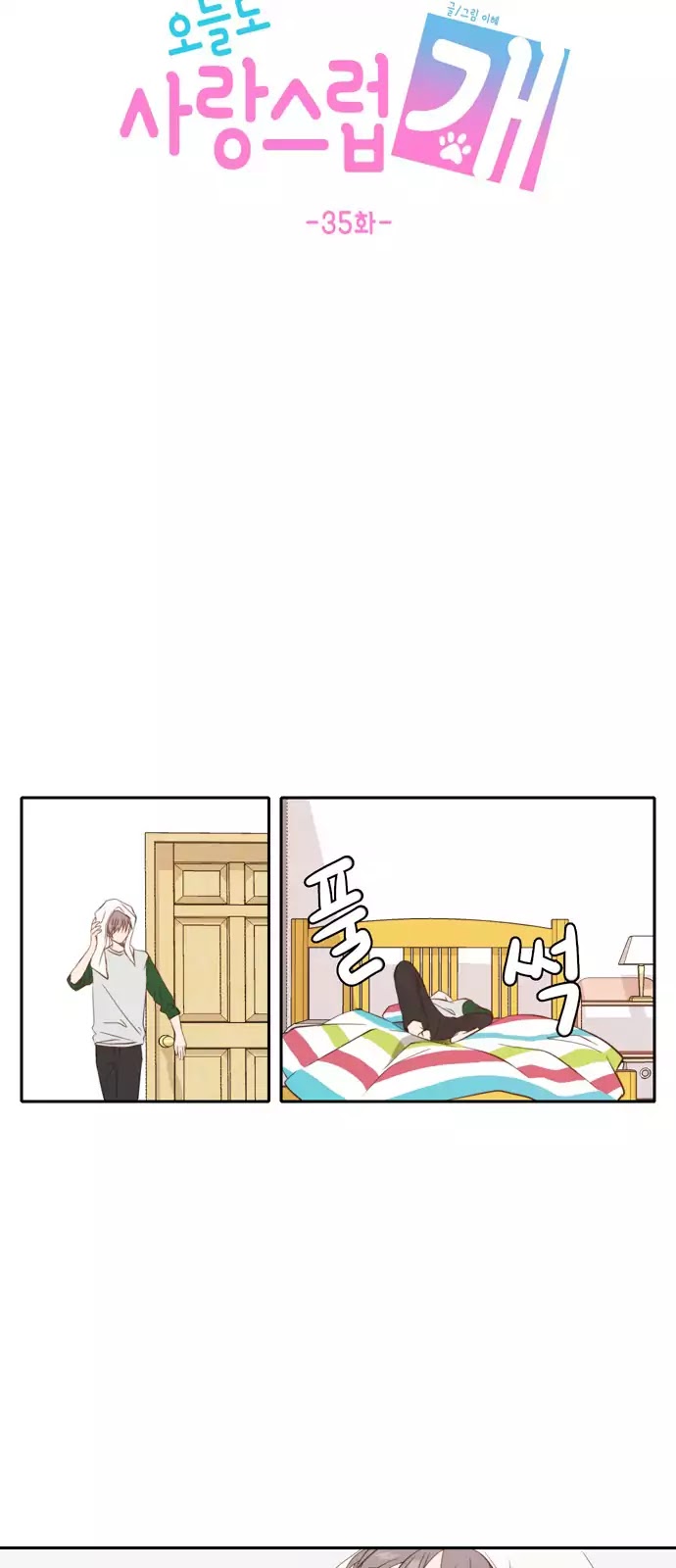Lovely Again Today Chapter 35 page 16 - Chapter 35