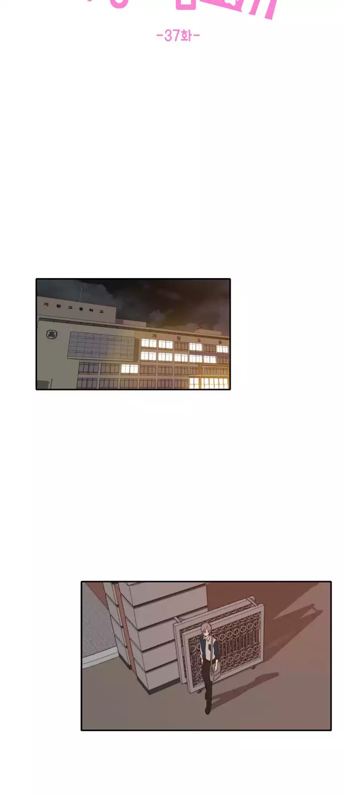Lovely Again Today Chapter 37 page 22 - Chapter 37