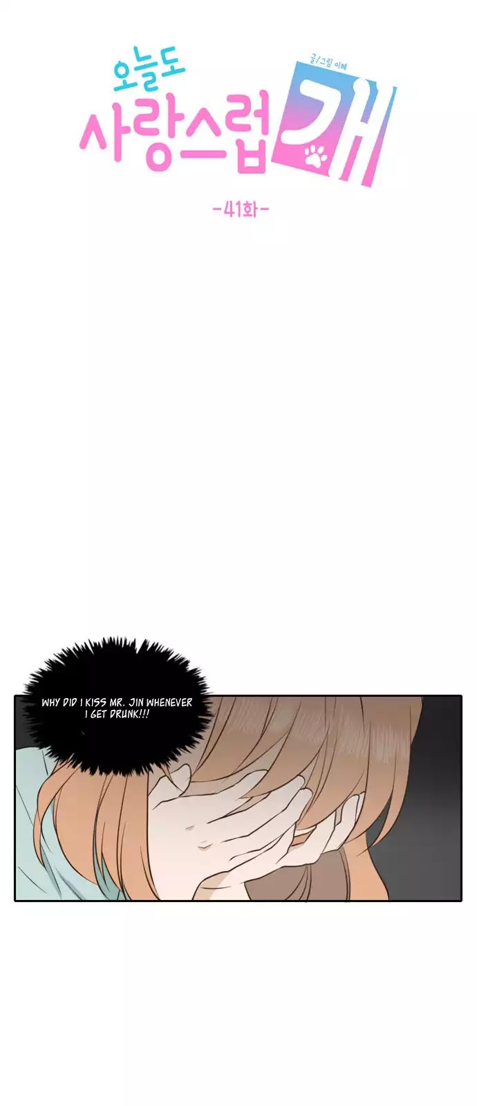 Lovely Again Today Chapter 41 page 36 - Chapter 41
