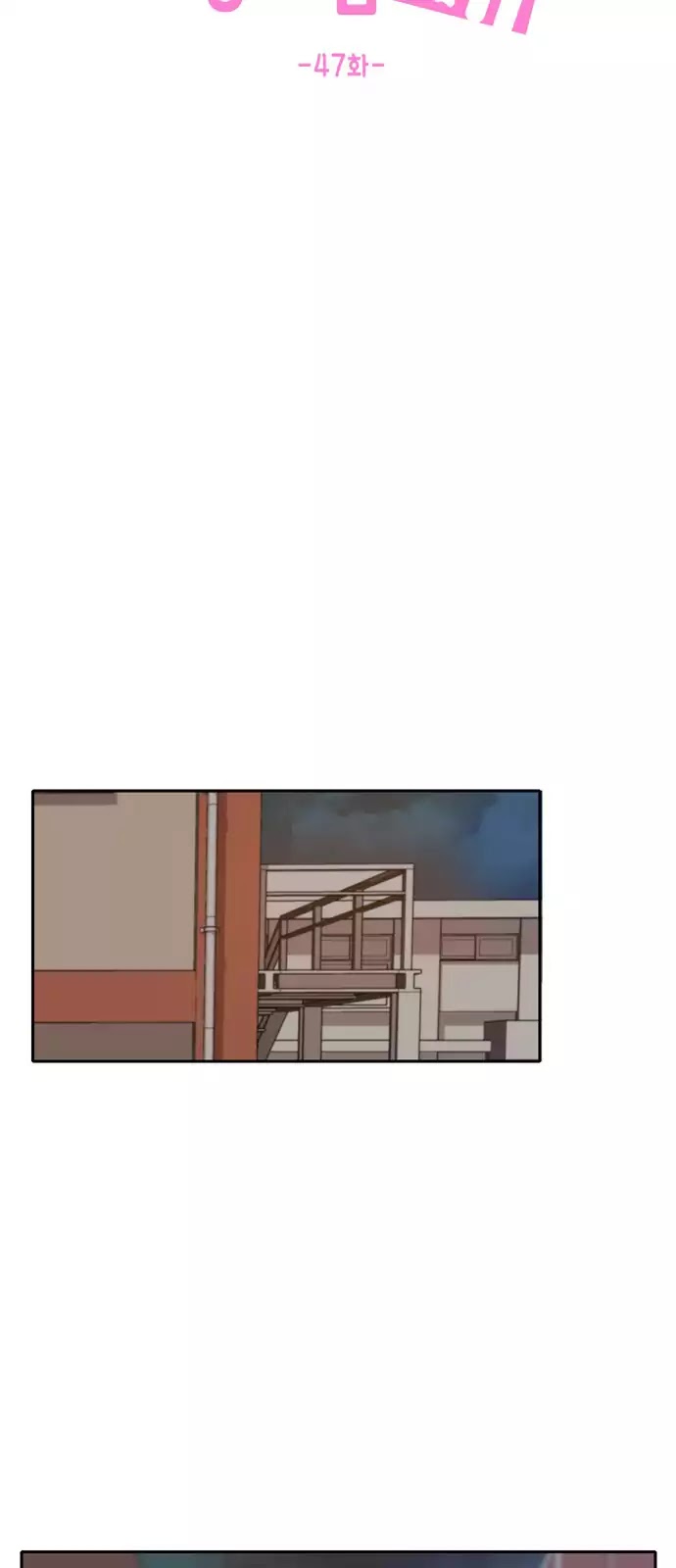 Lovely Again Today Chapter 47 page 23 - Chapter 47