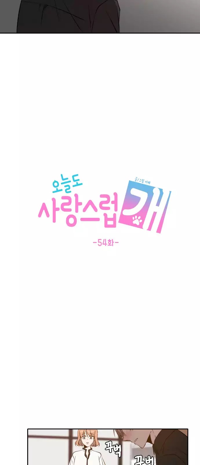 Lovely Again Today Chapter 54 page 45 - Chapter 54