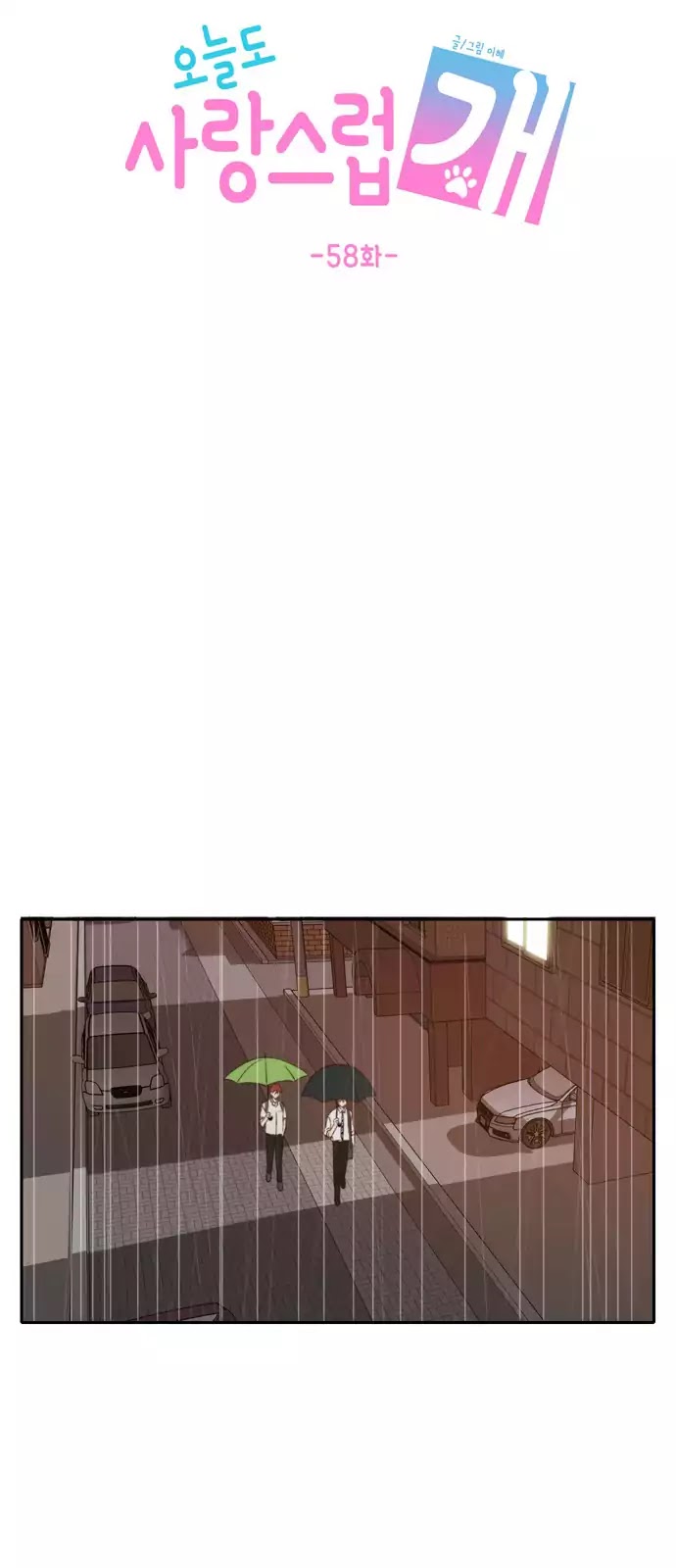 Lovely Again Today Chapter 58 page 42 - Chapter 58