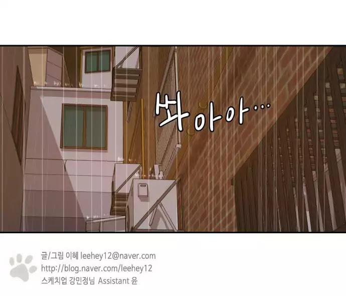 Lovely Again Today Chapter 60 page 70 - Chapter 60