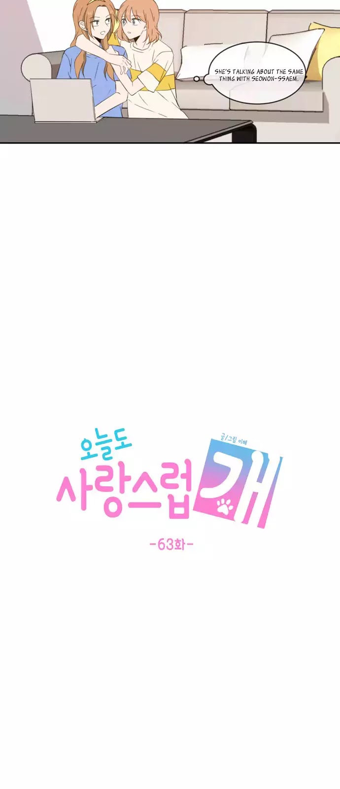 Lovely Again Today Chapter 63 page 12 - Chapter 63