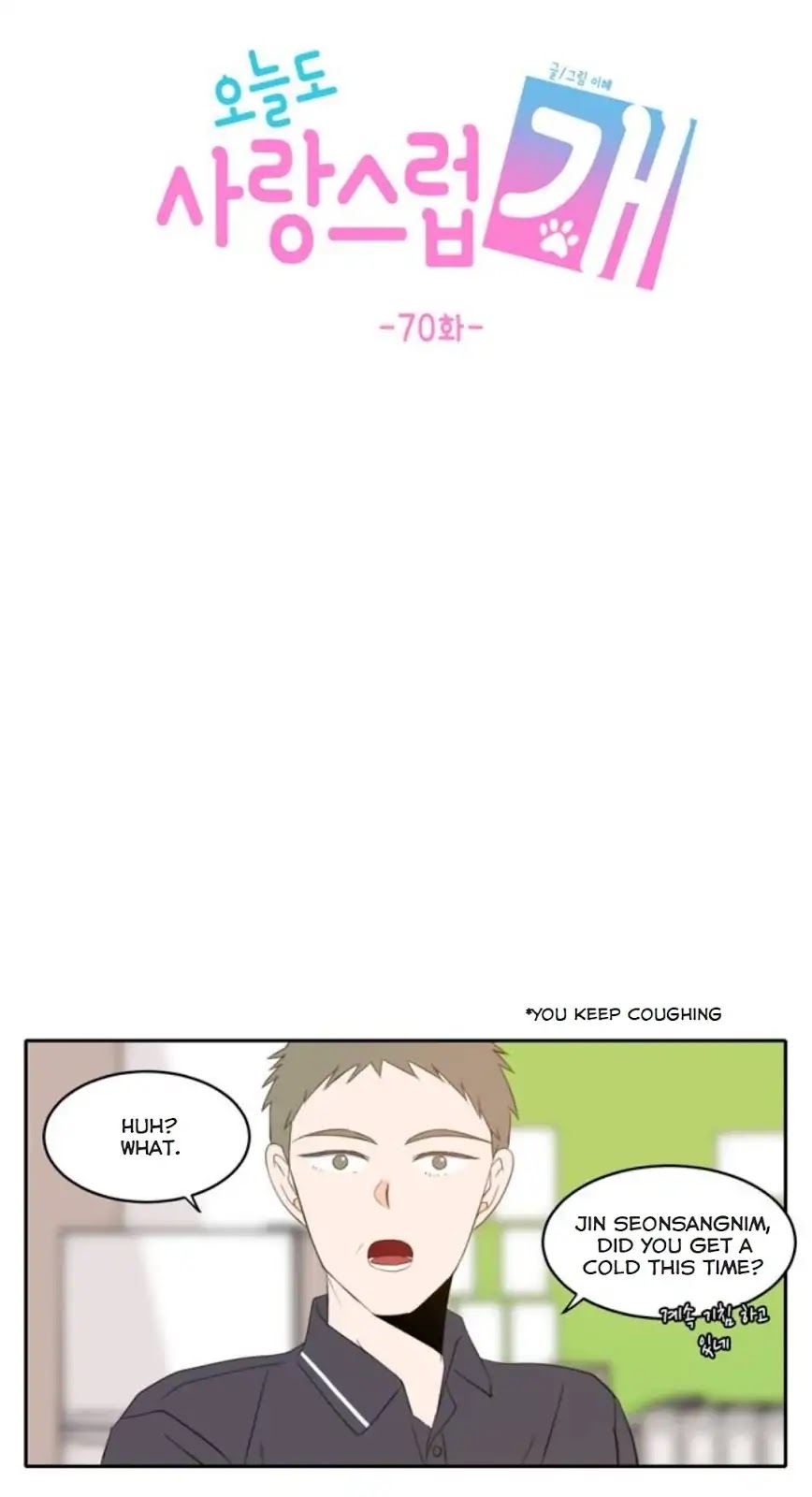 Lovely Again Today Chapter 70 page 32 - Chapter 70