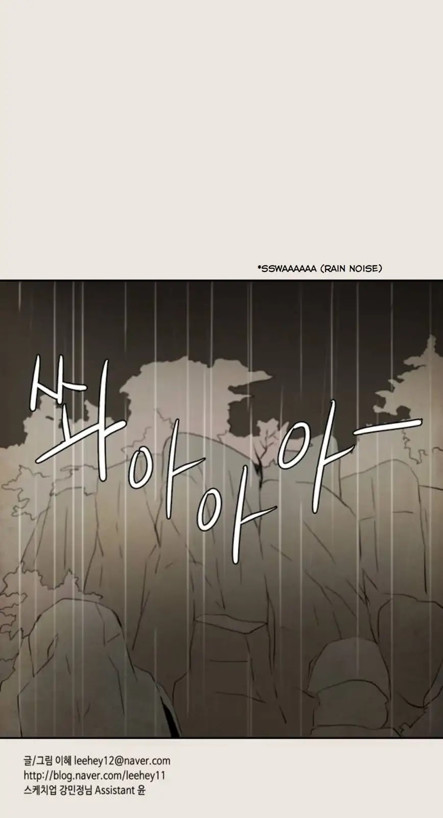 Lovely Again Today Chapter 74 page 108 - Chapter 74