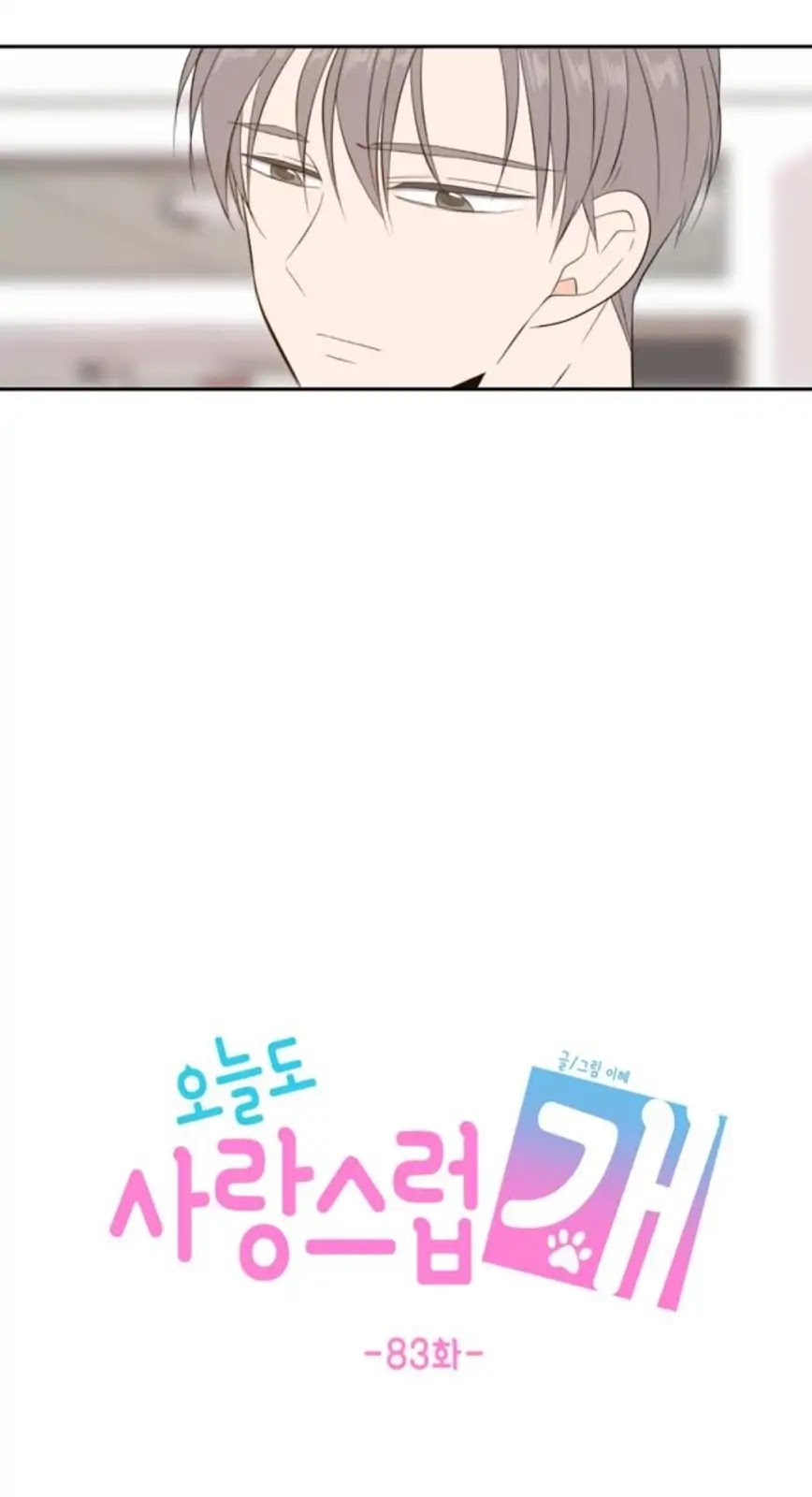 Lovely Again Today Chapter 83 page 42 - Chapter 83
