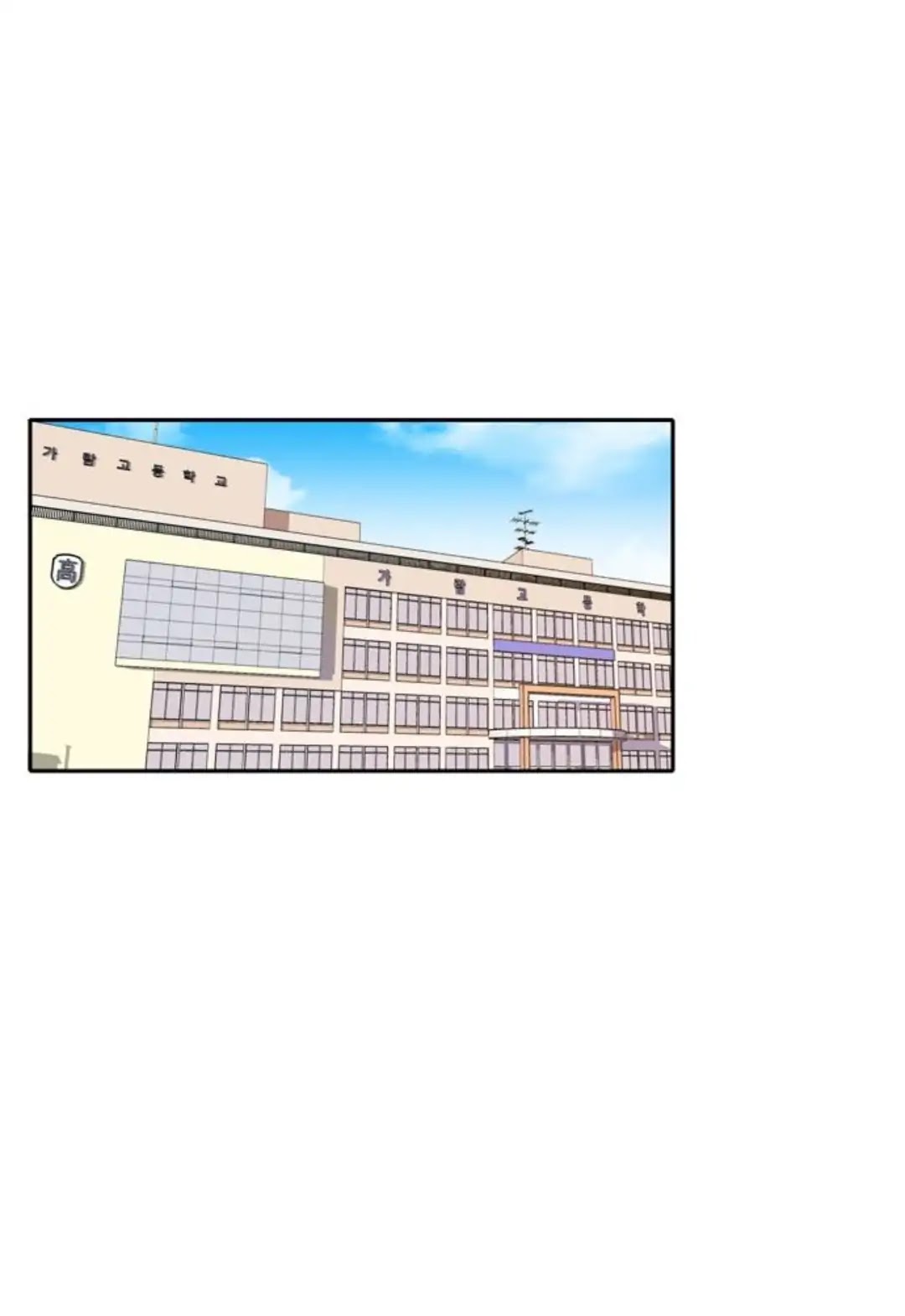 Lovely Again Today Chapter 88.2 page 1 - Chapter 88.2: Epilogue 2