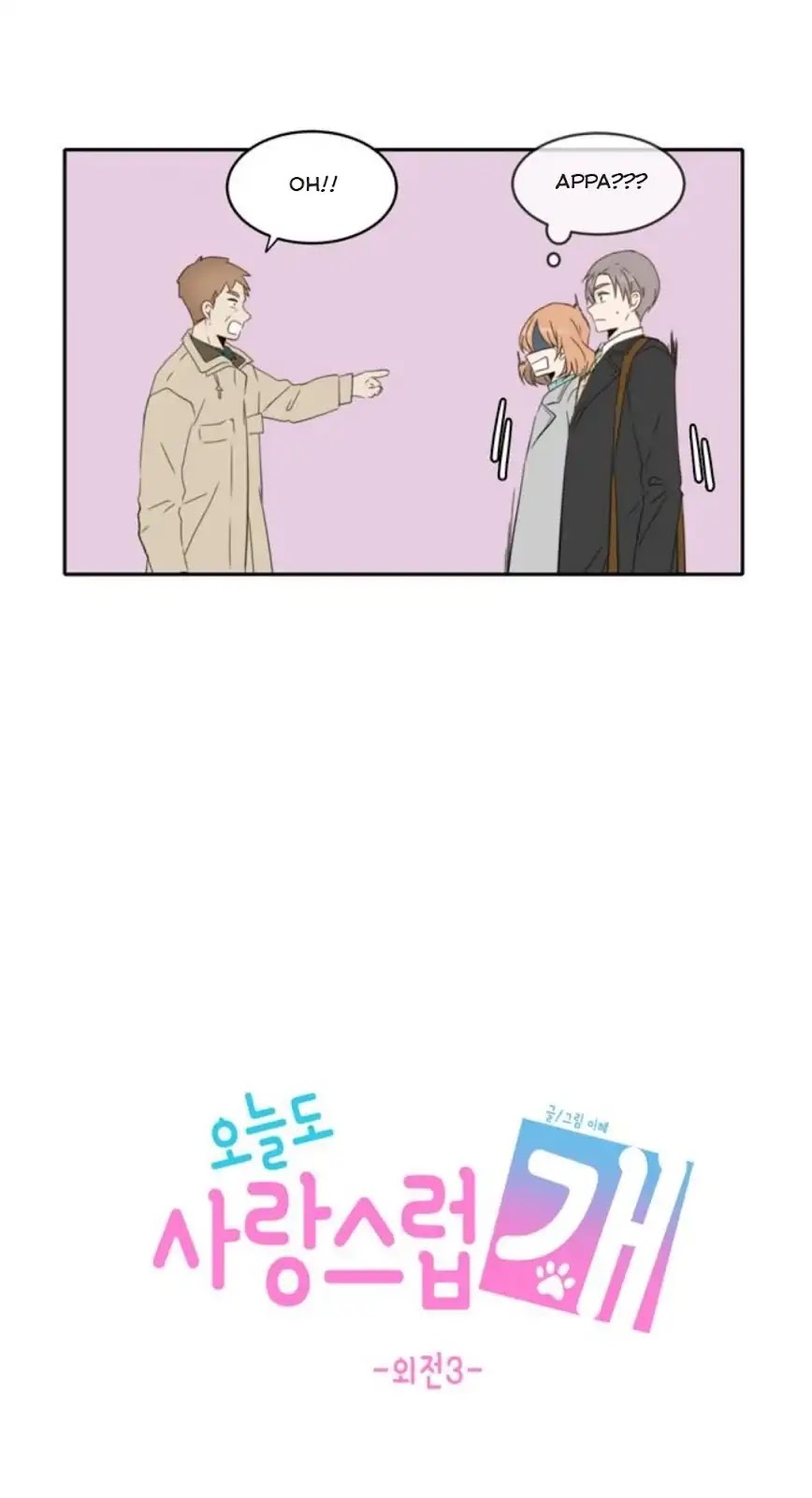 Lovely Again Today Chapter 88.3 page 15 - Chapter 88.3: Epilogue 3