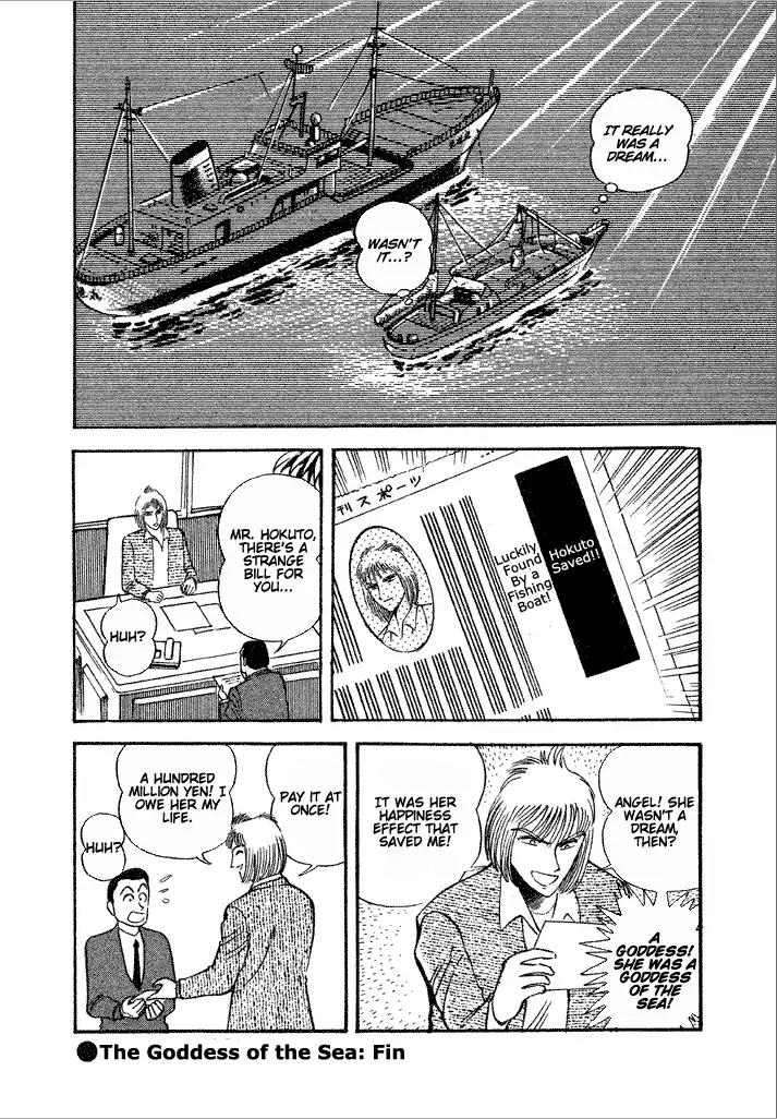 Lovely Angel Chapter 20 page 33 - Chapter 20: The Goddess of the Sea