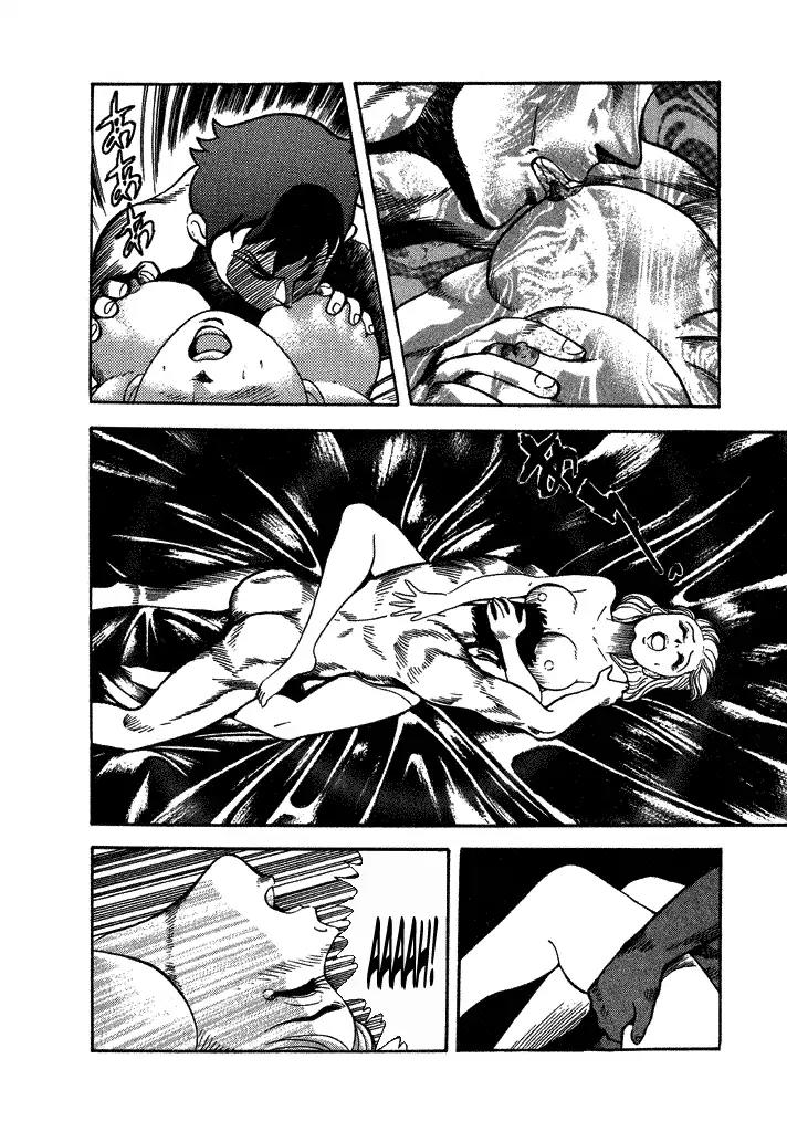 Lovely Angel Chapter 24 page 14 - Chapter 24: The Burned-Out Smoking Pitch
