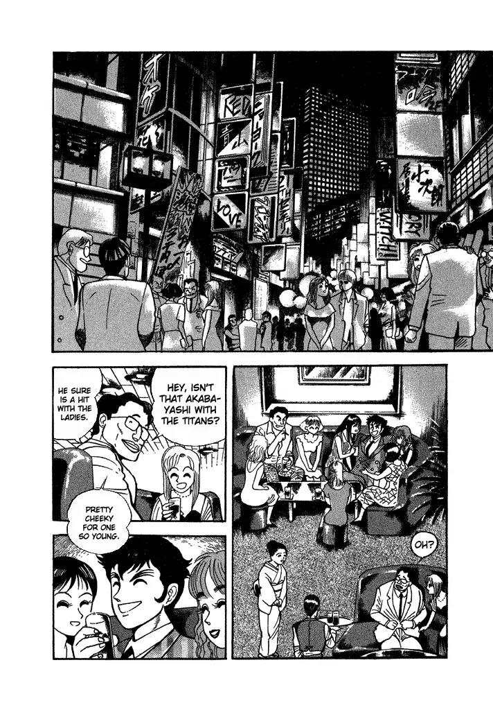 Lovely Angel Chapter 24 page 8 - Chapter 24: The Burned-Out Smoking Pitch