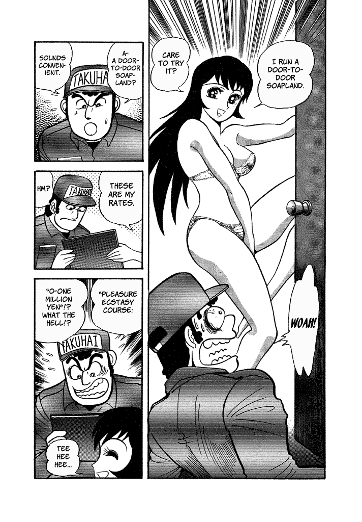 Lovely Angel Chapter 35 page 22 - Chapter 35: The Electric Motor of Love