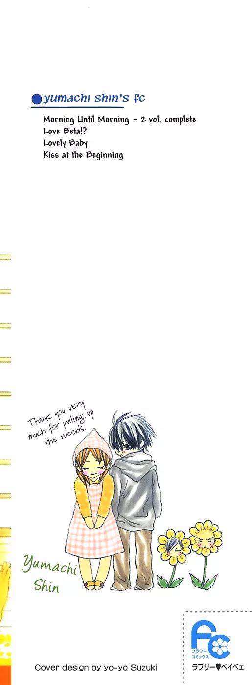 Lovely Baby Chapter 1 page 8 - Chapter 1
