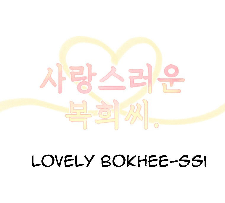 Lovely Bokhee-ssi Chapter 1.1 page 15 - Chapter 1.1 : Prologue
