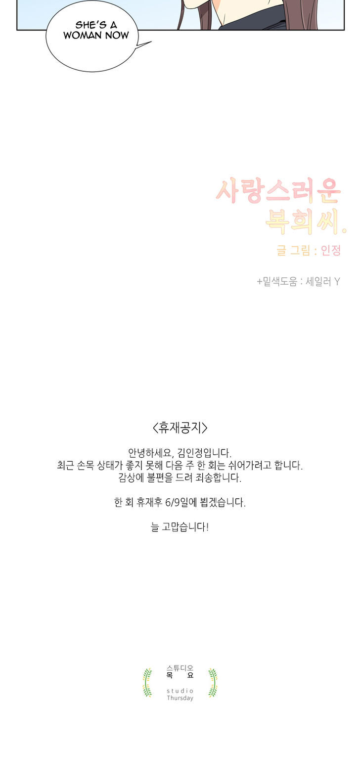Lovely Bokhee-ssi Chapter 10 page 65 - Chapter 10